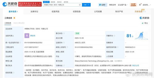 富士康再度布局鄭州 信息技術(shù)咨詢(xún)服務(wù)引領(lǐng)產(chǎn)業(yè)升級(jí)新篇章