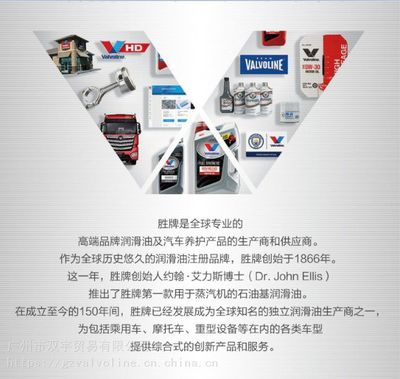 廣州勝牌機油一級經銷商 原裝進口Valvoline星冠合成發動機油5W30與10W40，助力廣州軟件開發行業設備高效運行