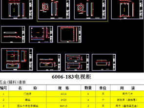 精品實(shí)木電視柜板式家具cad圖紙配料單素材設(shè)計(jì)平面圖下載 柜子圖紙圖片大全 編號 19011013